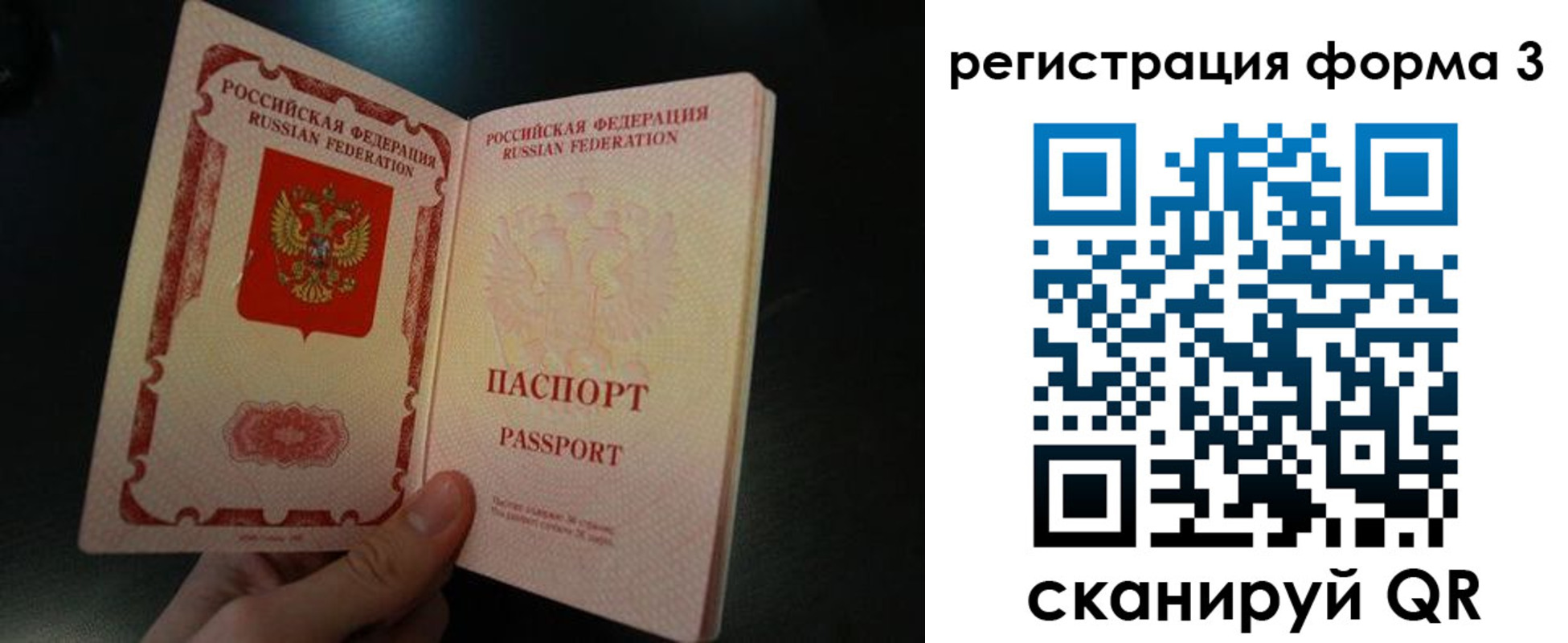 временная прописка в Лесосибирске