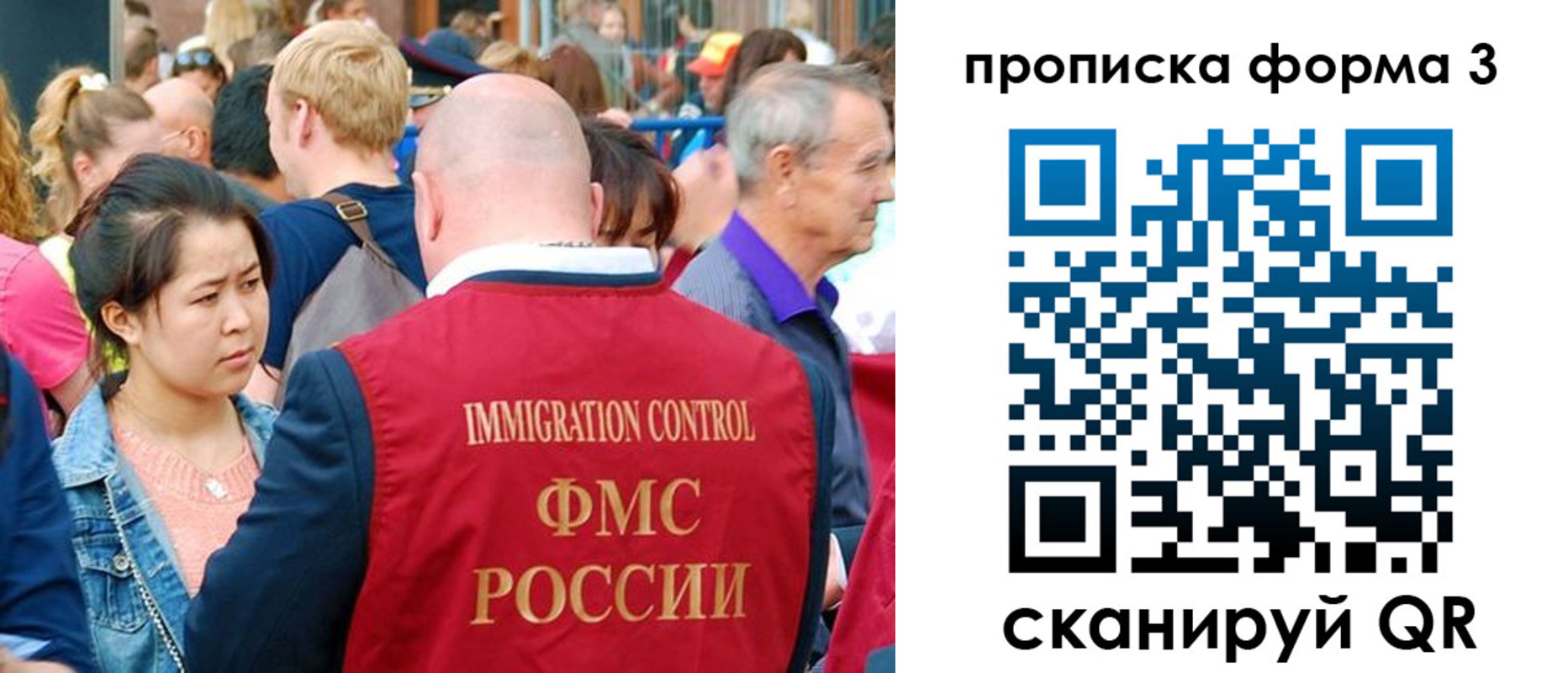 временная регистрация в Лесосибирске