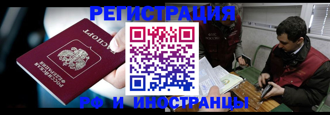 прописка ребенка в Лесосибирске