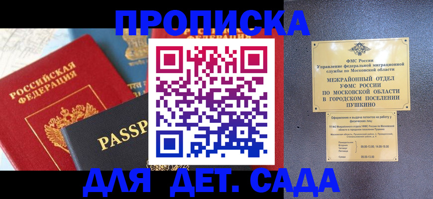 прописка для военкомата в Лесосибирске