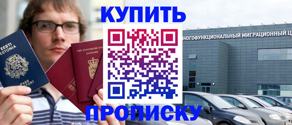 временная регистрация адрес в Лесосибирске