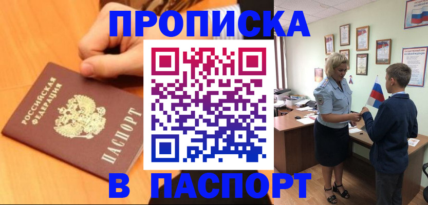 пропишу в квартире в Лесосибирске