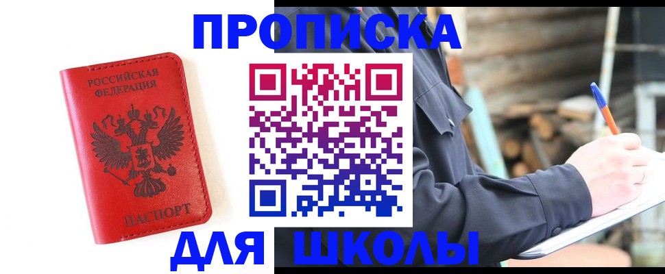 временная регистрация для всех в Лесосибирске