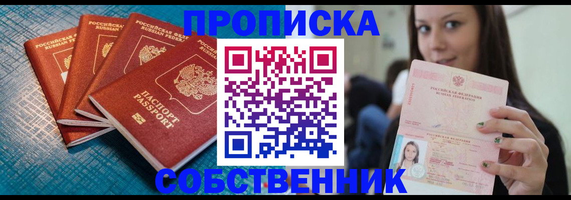 прописка иностранных граждан в Лесосибирске