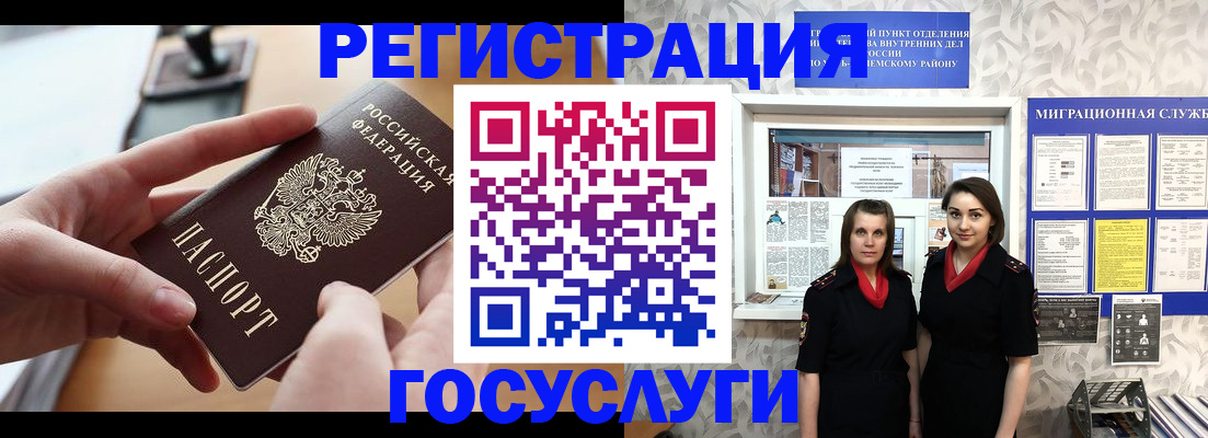 прописка 2025 в Лесосибирске