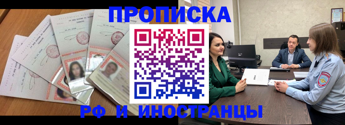 регистрация в Лесосибирске