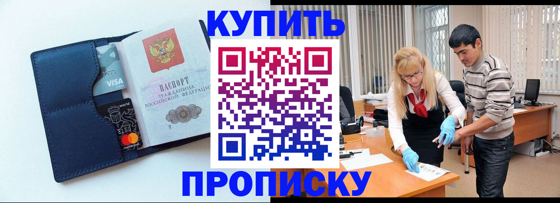 временная регистрация в квартире в Лесосибирске